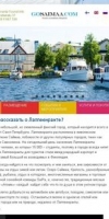 Официальный туристический сайт Лаппеенранты