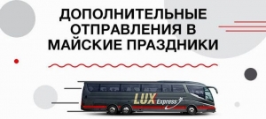 Дополнительные автобусы из Петербурга в Хельсинки на майские праздники