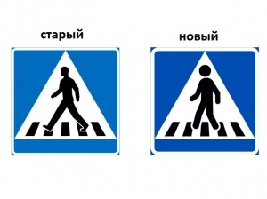 В Финляндии изменится вид многих дорожных знаков