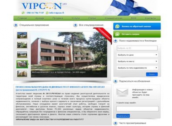 Vipcon - профессиональная продажа недвижимости от финского агентства