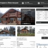 Pro-cottages - аренда коттеджей в Финляндии без посредников